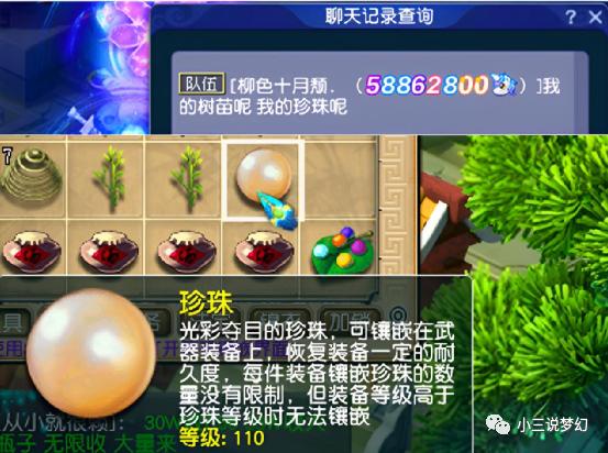 梦幻西游侠水不给珍珠了吗截图