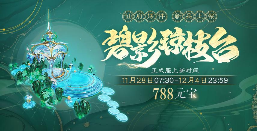诛仙仙府可以转让吗