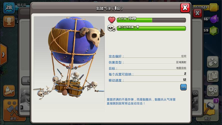 部落冲突英文截图