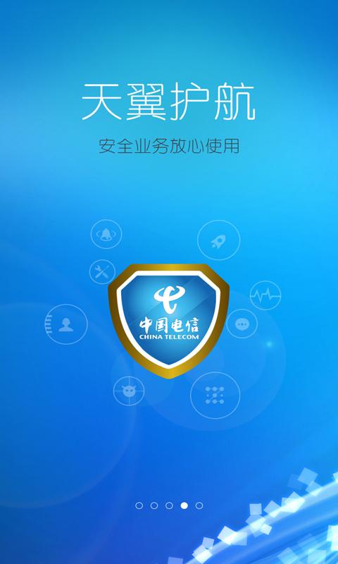 天翼机顶盒系统设置密码图标
