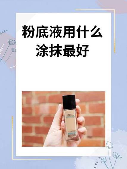 charm粉底液好用吗