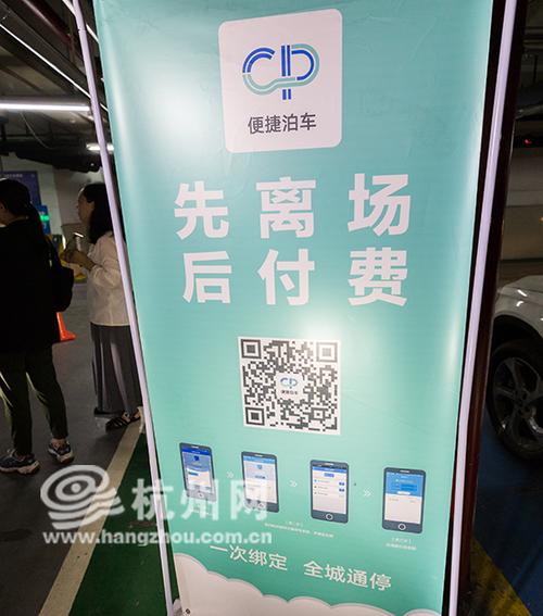 先离场后付费