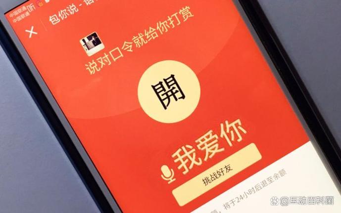 陌陌语音红包万能口令图标