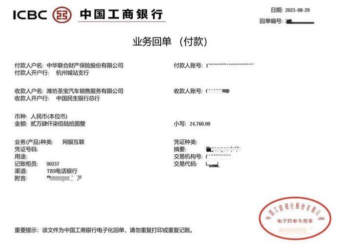 对公账户最便宜的银行
