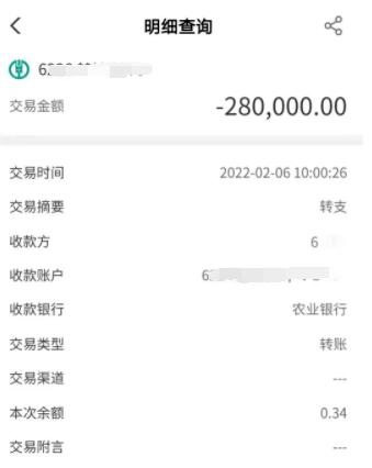 银行转账转错了能要回来吗游戏截图