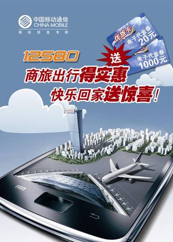 12580特价机票预订缩略图