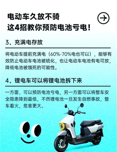 电动车十几天不骑会亏电吗