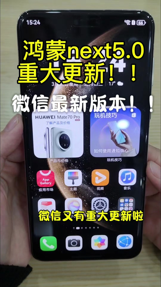 华为鸿蒙指纹校准缩略图