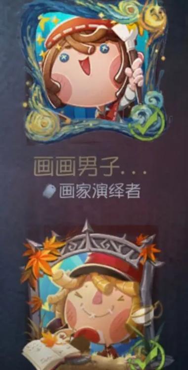 第五人格邮画