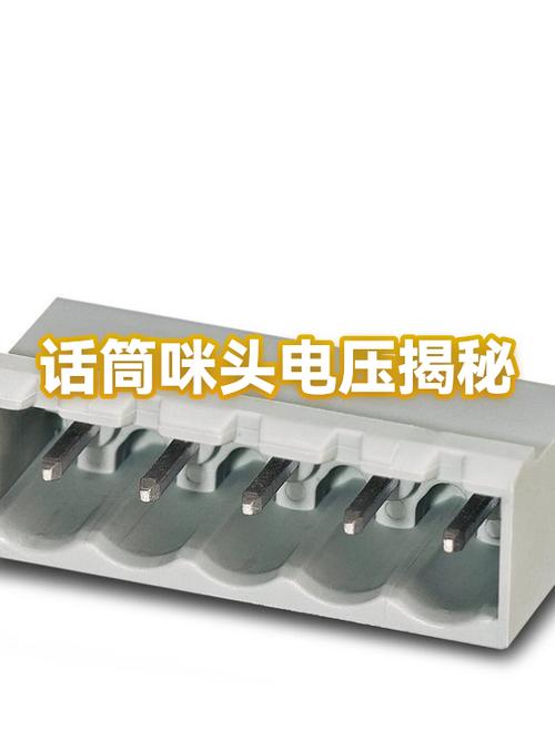 咪头输出电压是多少截图