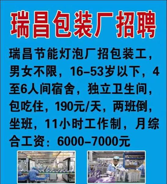 浙江工厂直招普工招聘信息图标