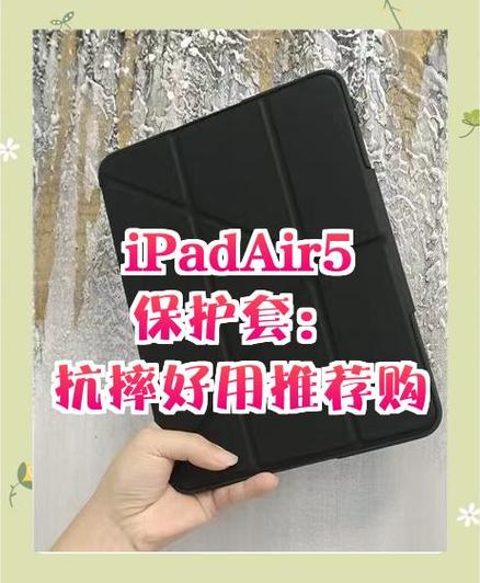 ipad用哪种保护套好