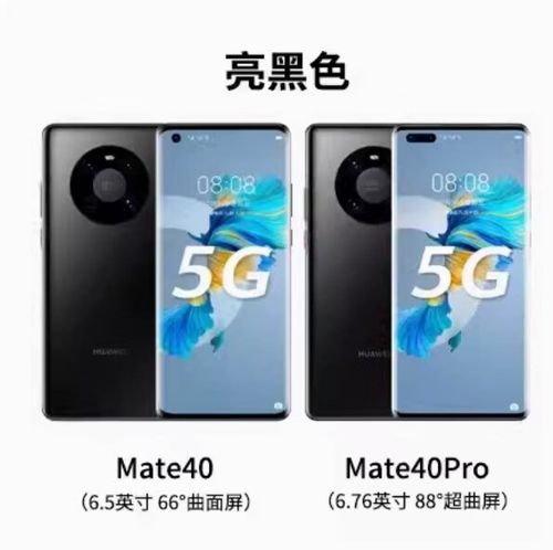 华为麒麟9000的手机