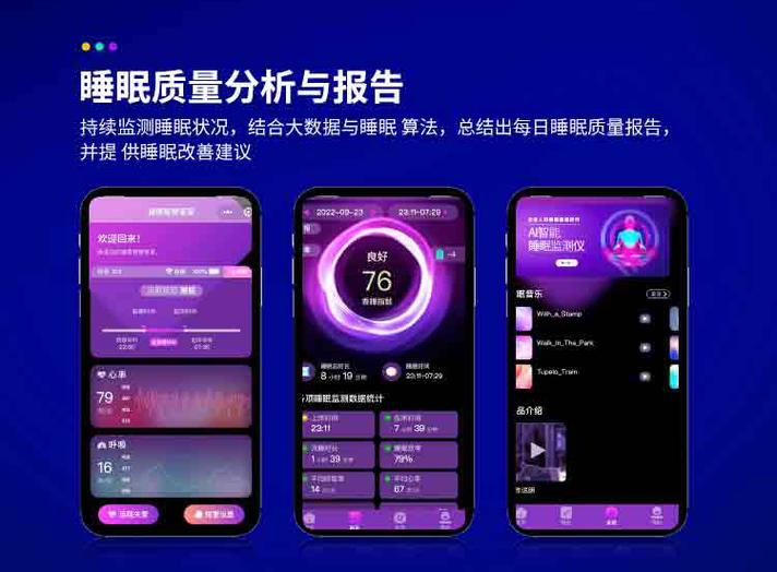 怎样用手机测睡眠质量