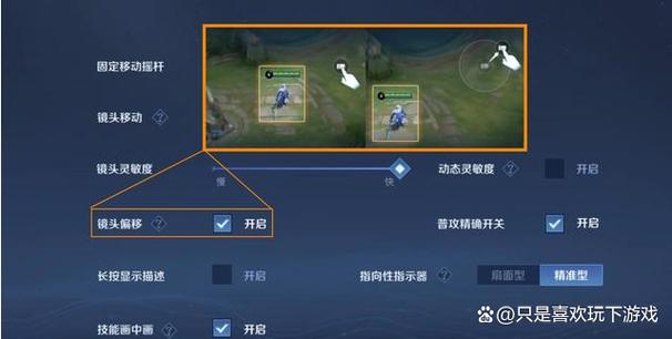 王者荣耀技能位置偏移