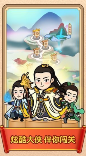 形容闯天下的成语图标