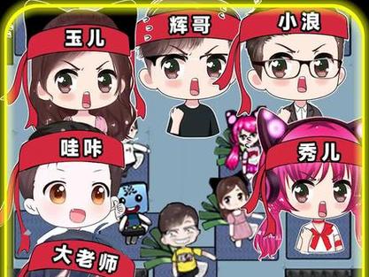 主播玩的小游戏截图