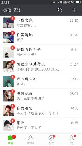 微信未读消息图片图标