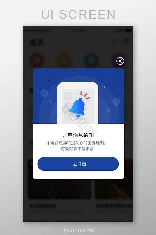 锤子手机怎么设置通知弹窗缩略图