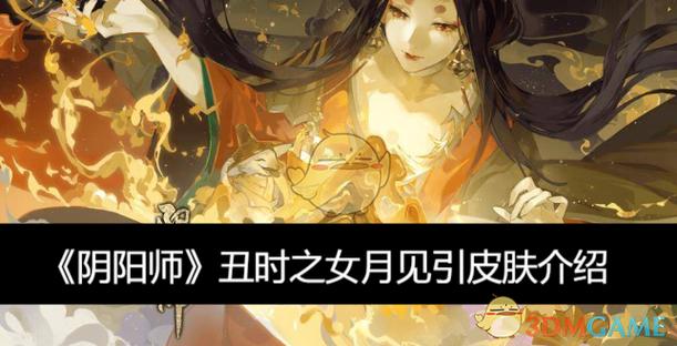 丑时之女怎么培养