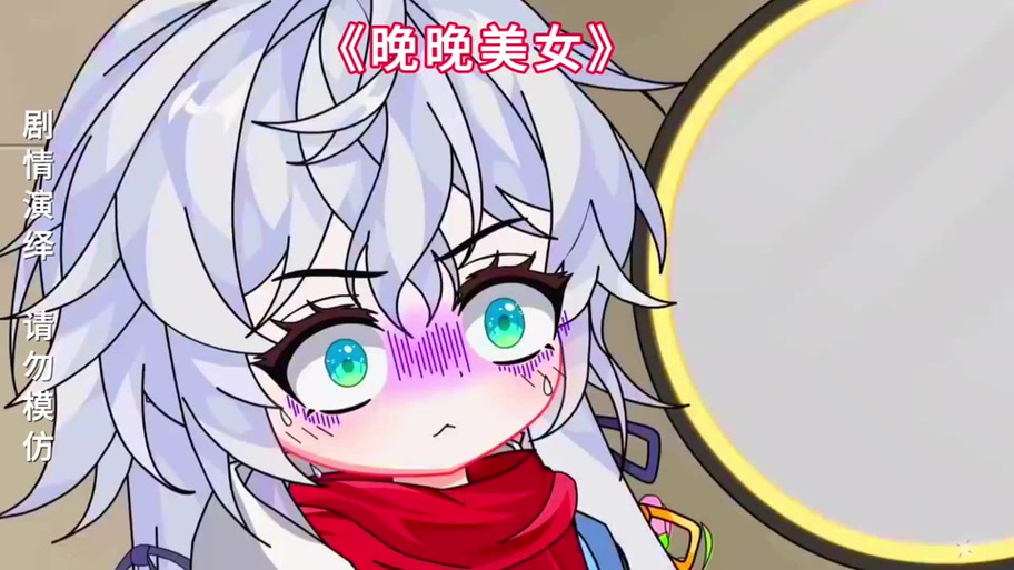 《林晚变身》全集