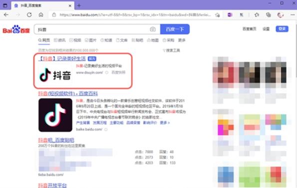 抖店网页版登录入口