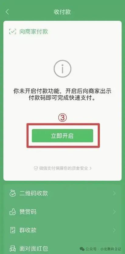 微信免密支付额度多少