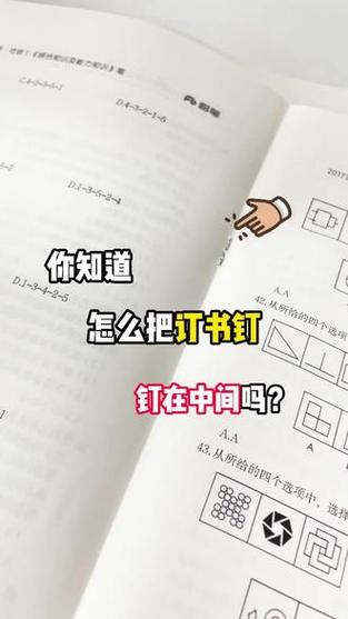 左侧双钉装订什么意思