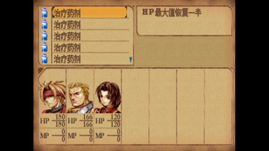 龙骑士传说最强完美详细攻略截图