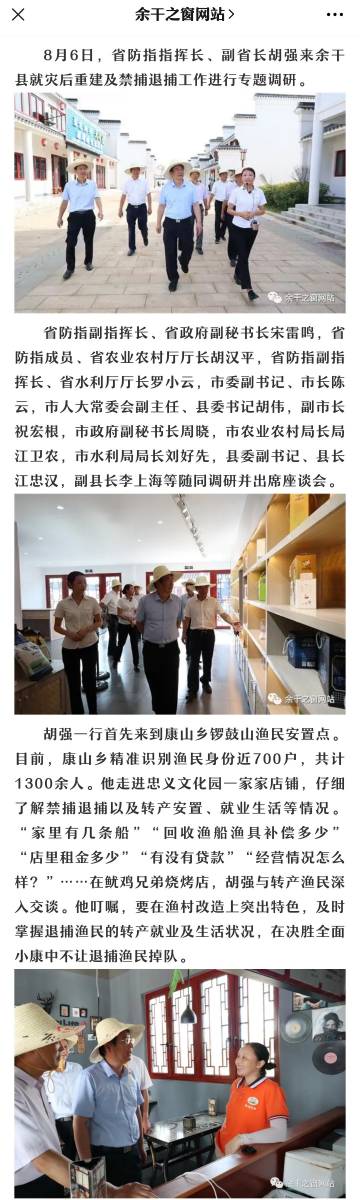 余干之窗网