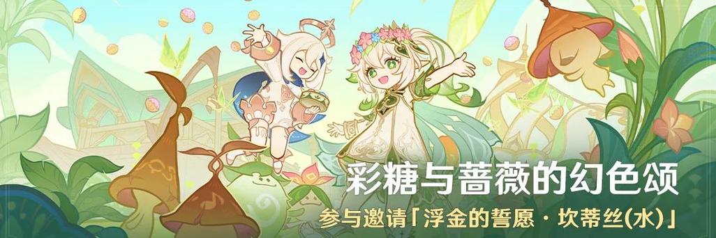 纳西妲名字来源