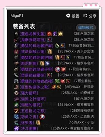 增强萨用什么装备