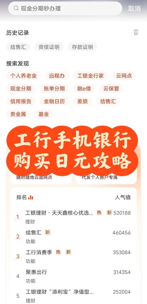 工行融e购一元要多少积分截图