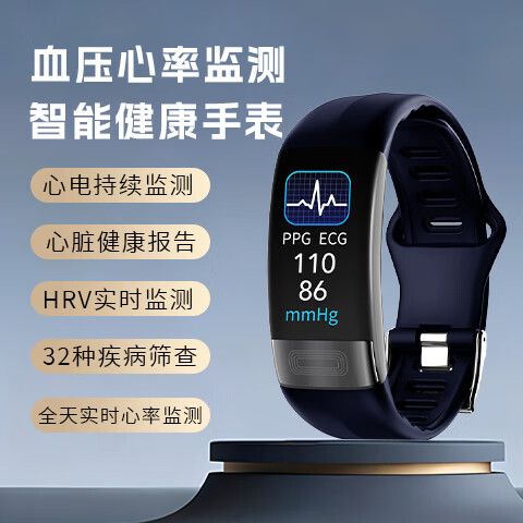 老人智能手环十大排名游戏截图