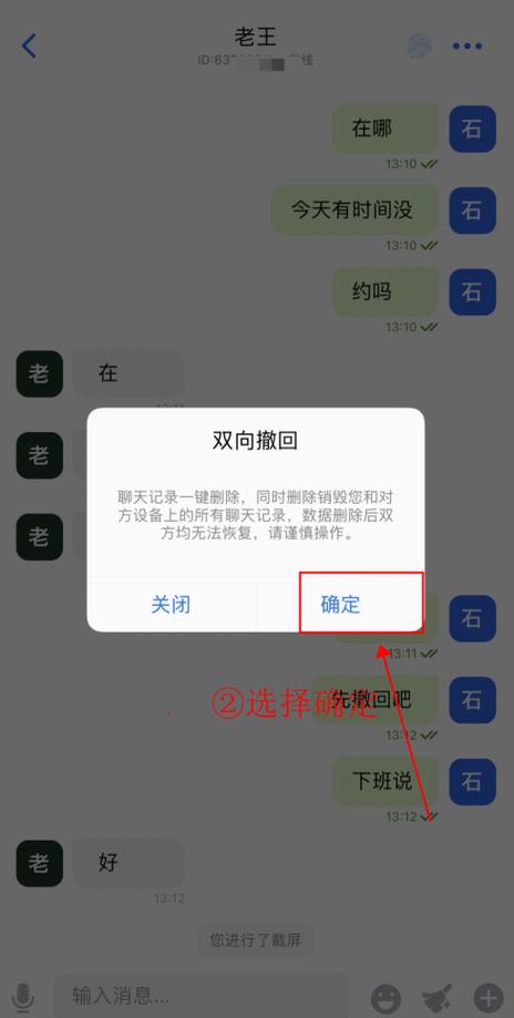 我自己撤回的微信能恢复吗