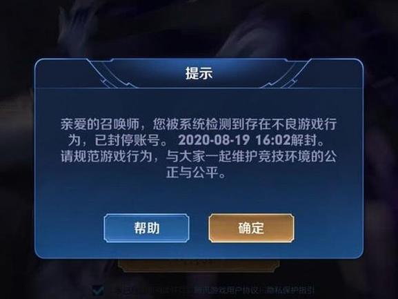 手机禁止运行王者荣耀