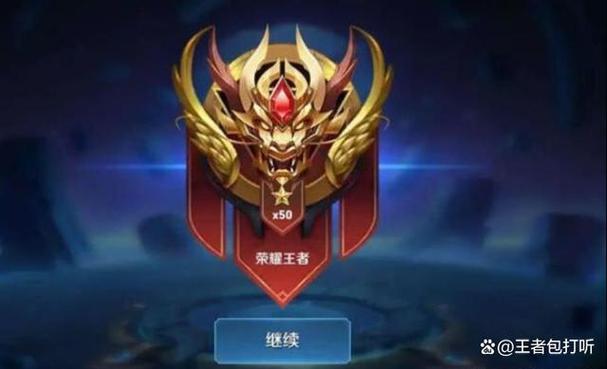 王者521星那个人是谁图标