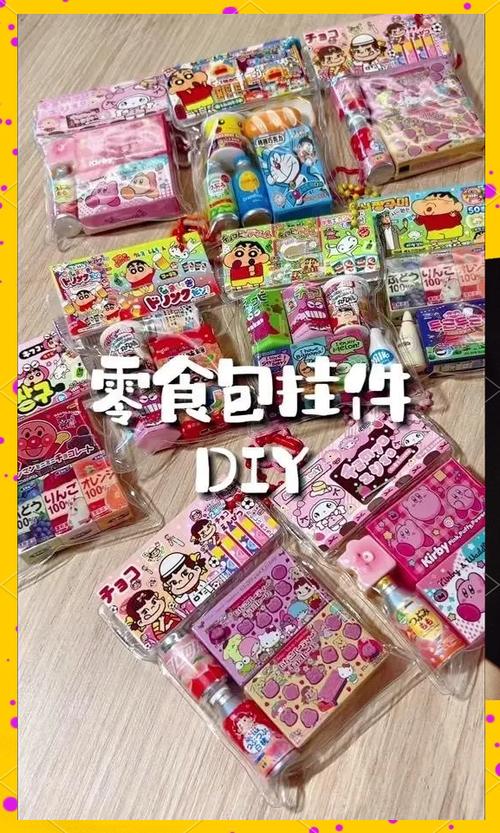 迷你手工小零食教程