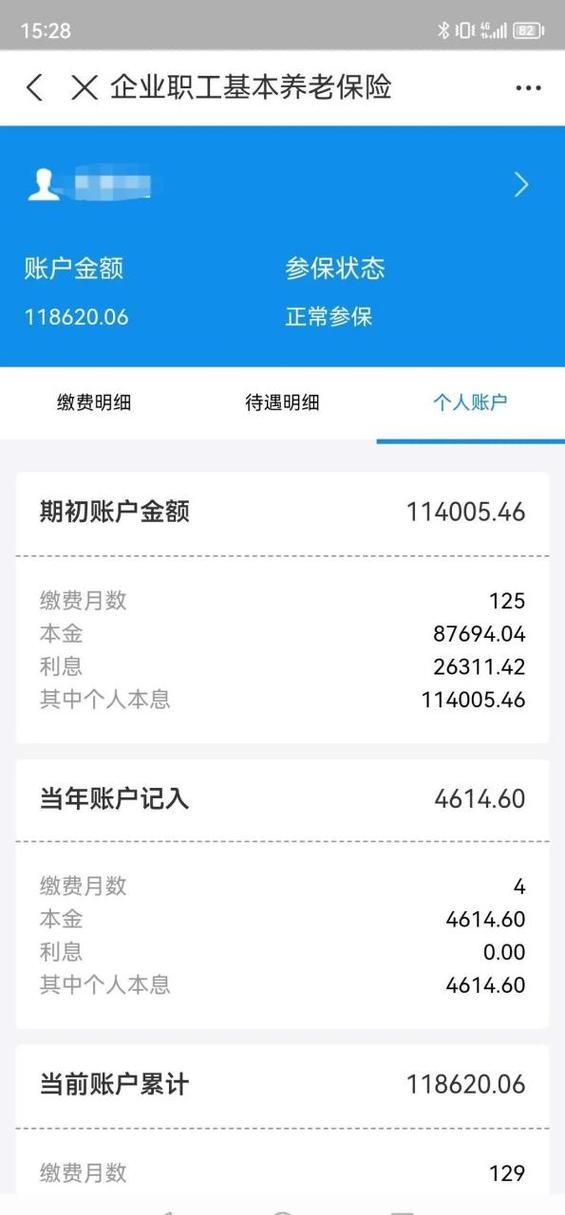 支付宝月总账单怎样删除截图