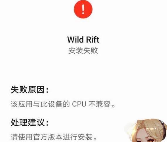 软件与手机cpu不兼容的处理办法