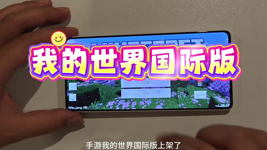 我的世界国际版文件夹叫什么