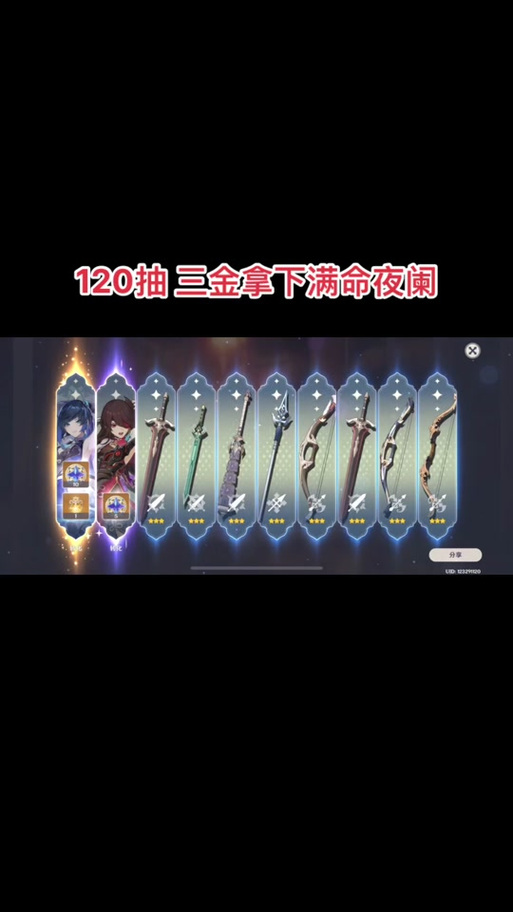 原神武器出金概率