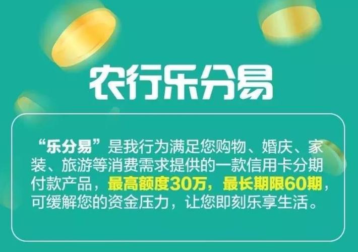 乐分易借钱利息高吗截图