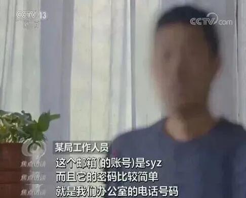 接听电话被盗取电话内的资料截图