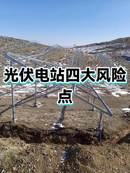 自投光伏风险大吗