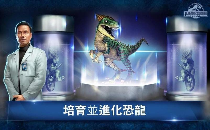破解侏罗纪世界图标
