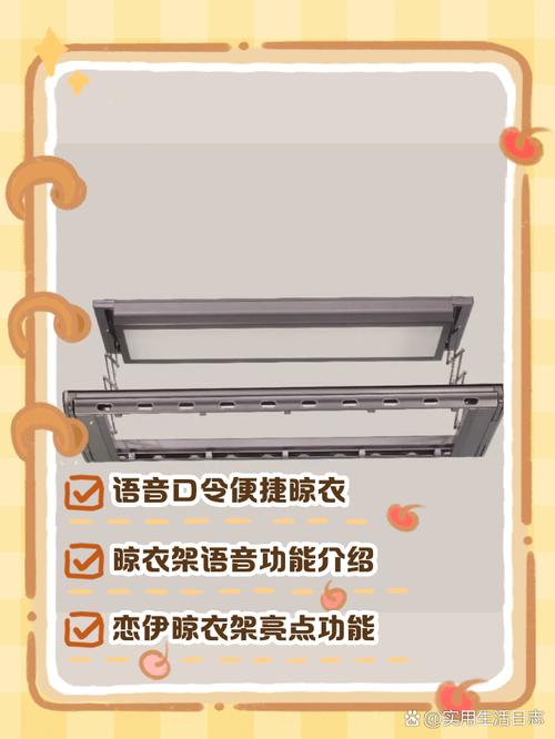 晾霸晾衣架口令是什么