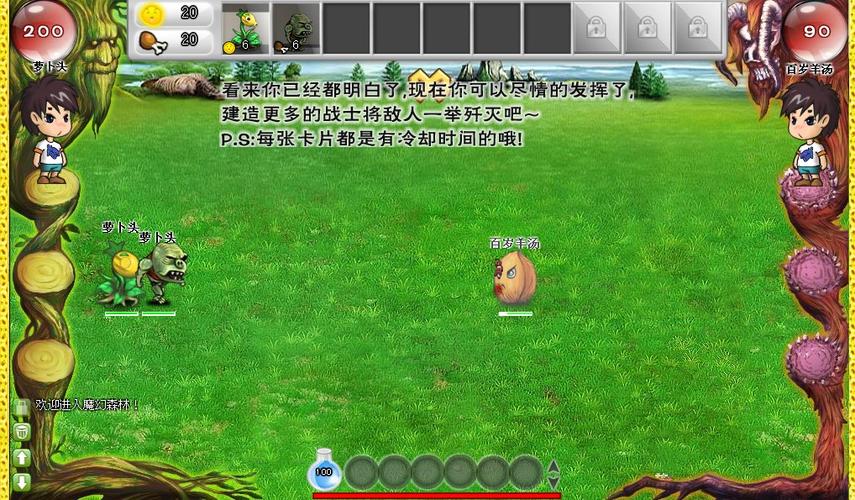 丛林保卫战下载最新版本