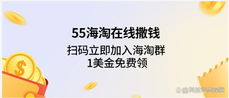 55海淘网怎么进入