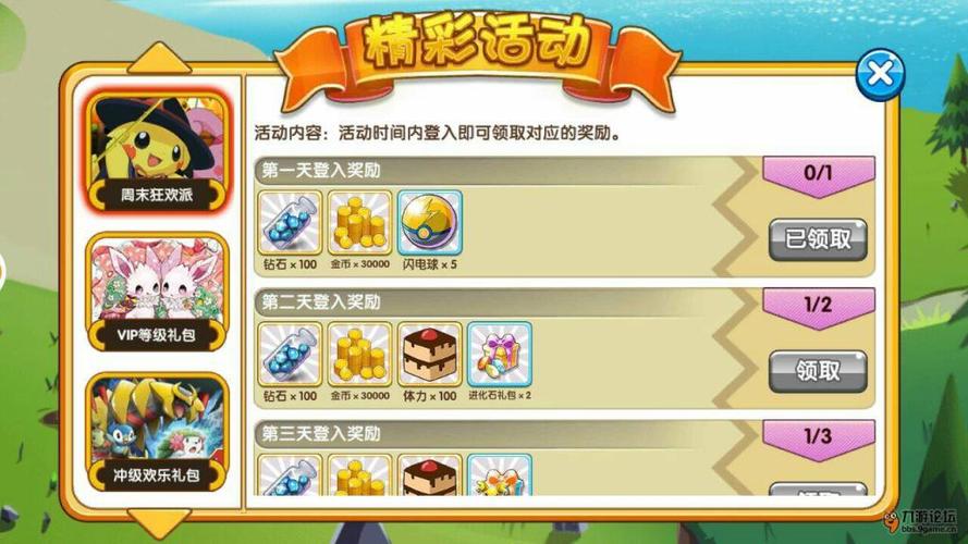 口袋妖怪复刻礼包兑换码图标